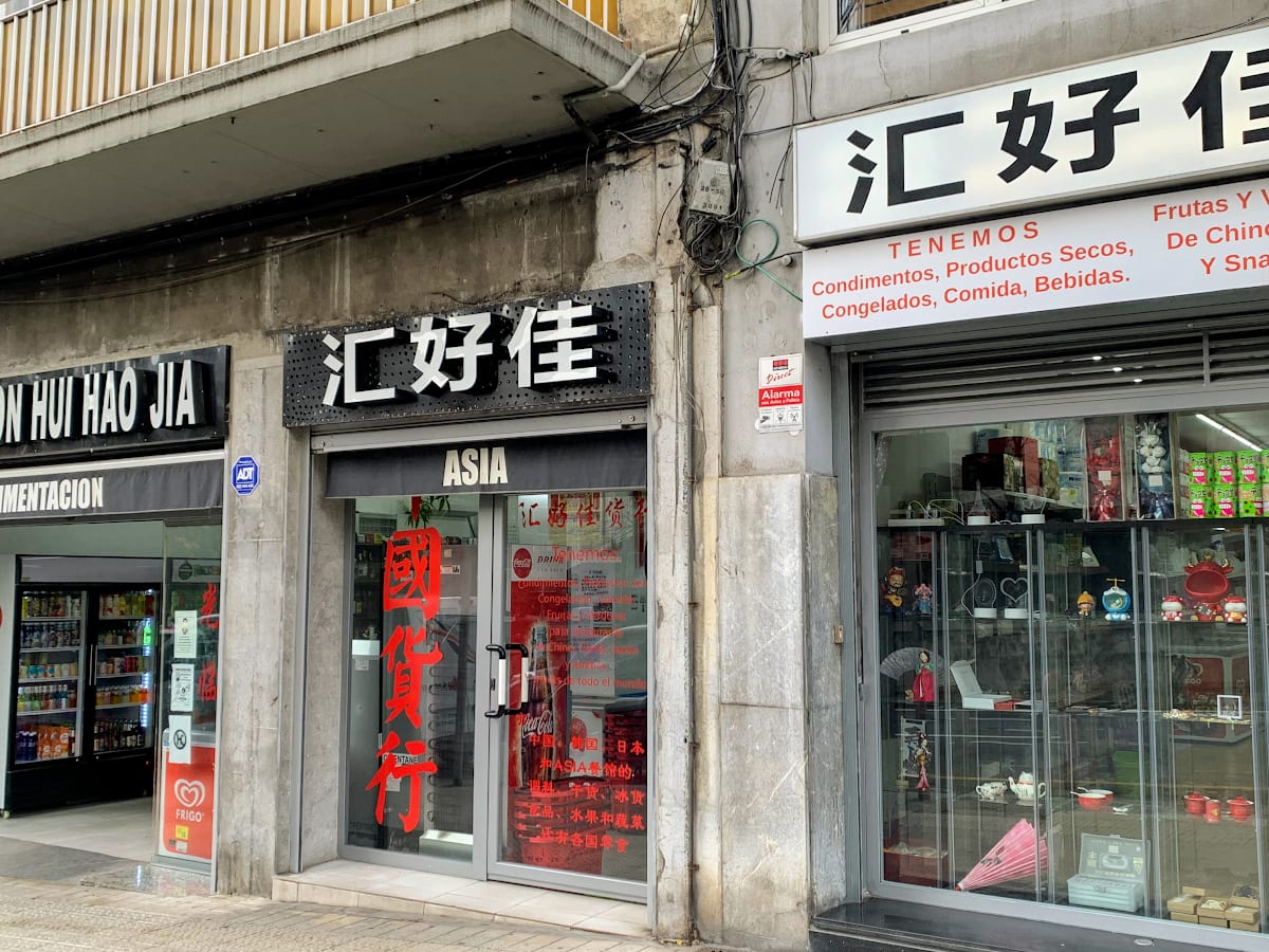 Alimentacion Hui Hao Jia — tiendas latinas en Bilbao